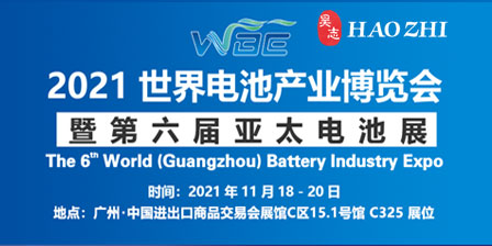 Sincerely invite you to participate in the 2021 WBE World Battery Industry Expo and the 6th Asia-Pacific Battery Exhibition